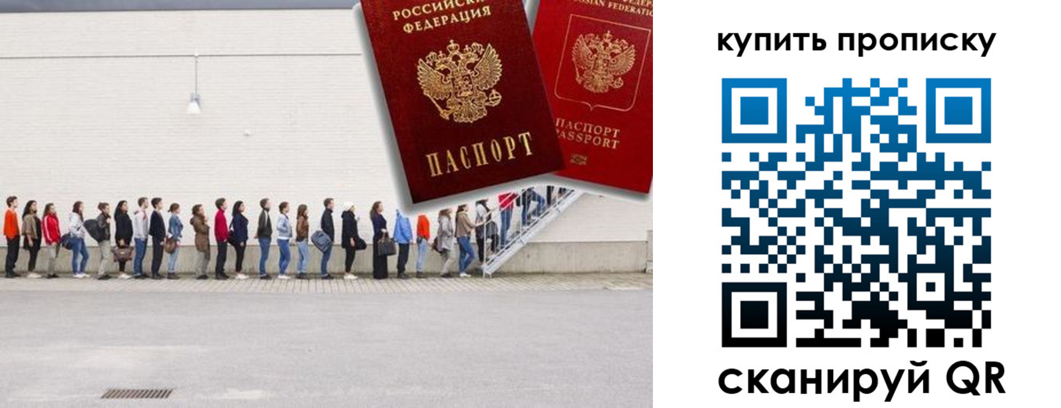 прописка штамп в Харабали