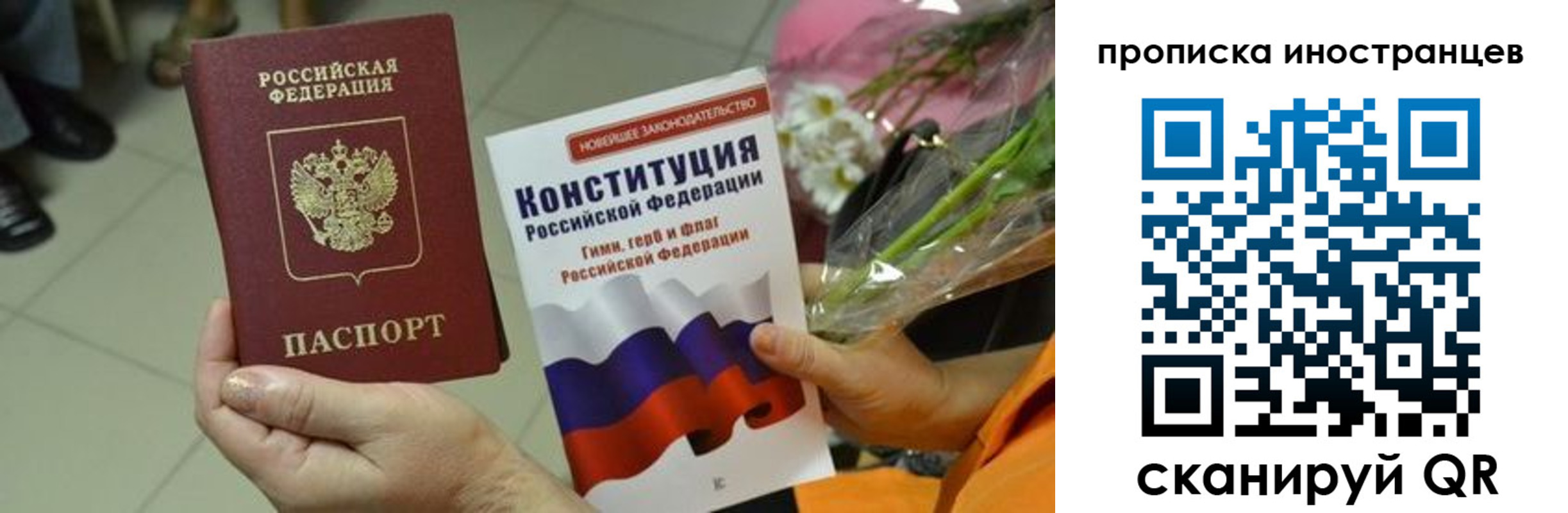 временная регистрация для школы в Харабали