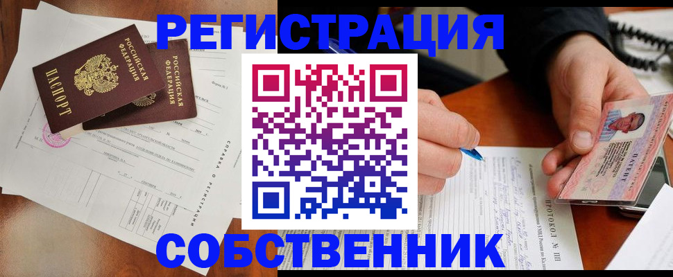 временная регистрация в Харабали