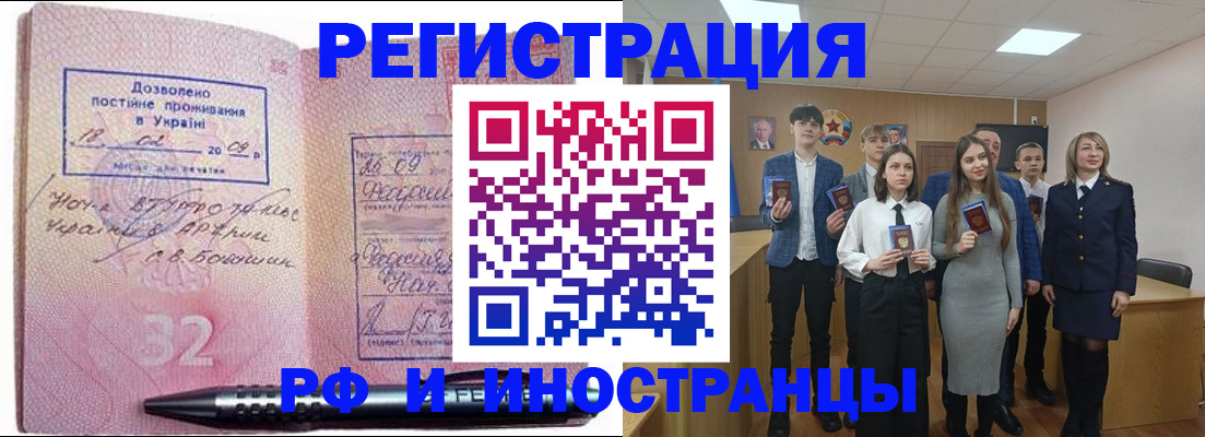 прописка регистрация в Харабали