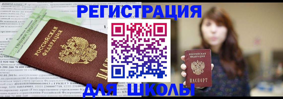 прописка регистрация в Харабали