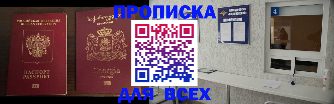 прописка для военкомата в Харабали
